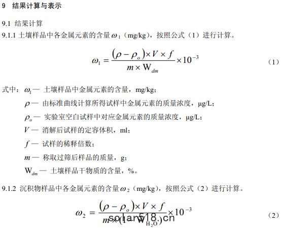 結(jié)果計算