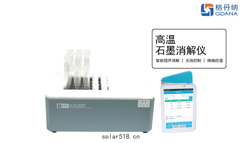 DS-360係列高溫(wēn)程序控溫石墨消解(jiě)儀