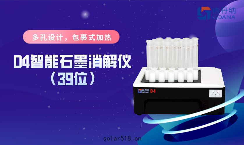 智能石墨消解儀(yí)