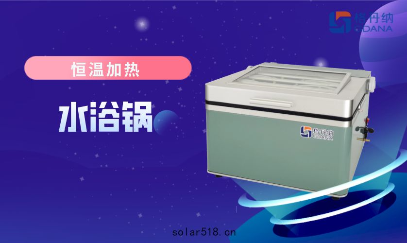 水浴鍋