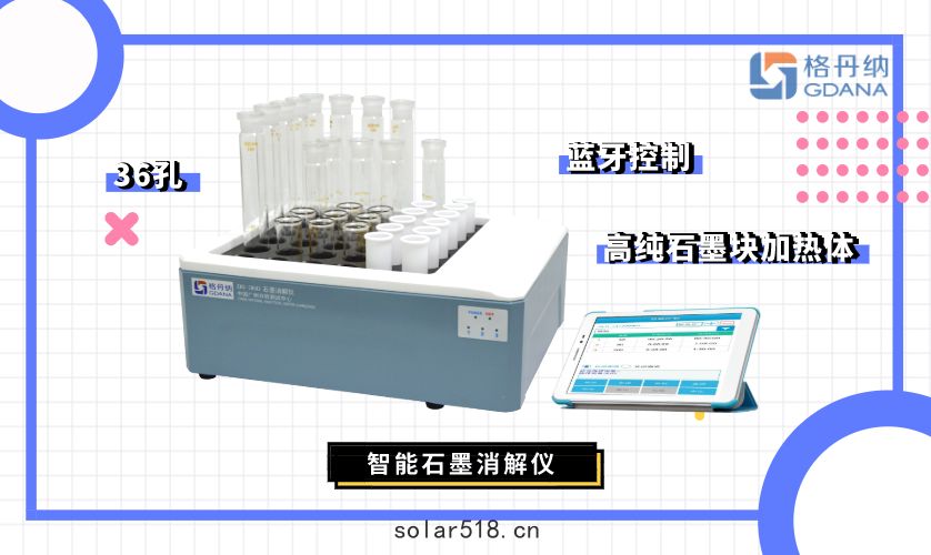 智能石(shí)墨消解儀
