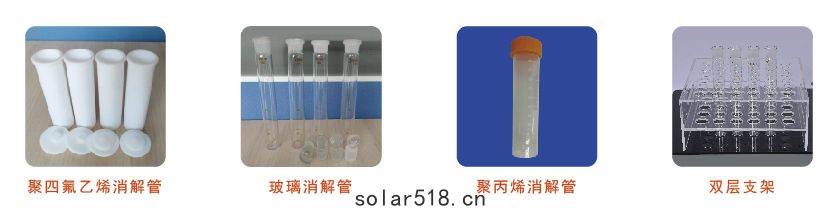 石(shí)墨消解(jiě)儀選配配件