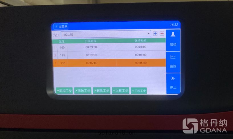 微(wēi)波消(xiāo)解程序