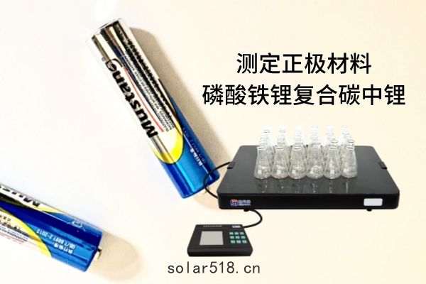 恒溫電熱板消解原子吸收法測定正極材料磷(lín)酸鐵鋰復合碳中鋰(lǐ)