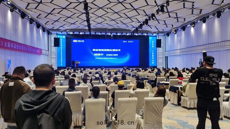 第55期SPC2023甘(gān)肅省樣品前處理技術創新(xīn)大會蘭州站