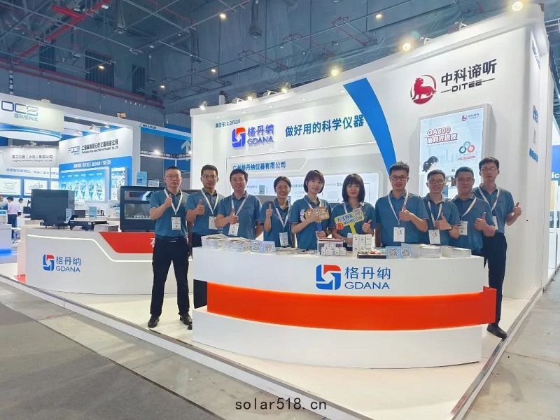 格丹納展位合照