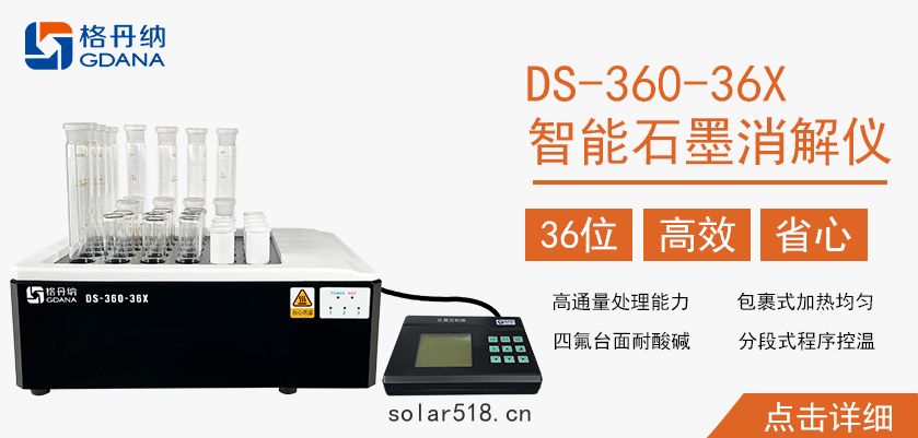 http://solar518.cn/item/detail/27