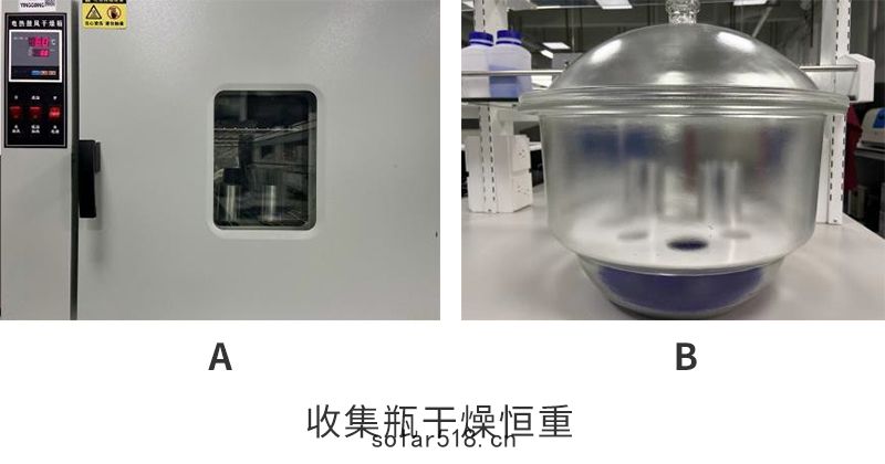 收集瓶幹燥恒重