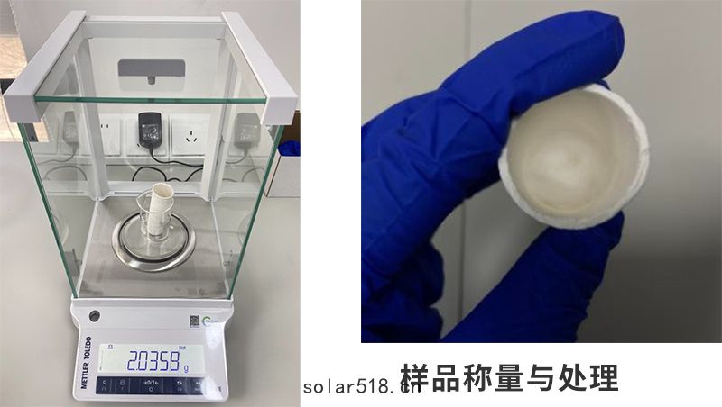 樣(yàng)品稱量與(yǔ)處理