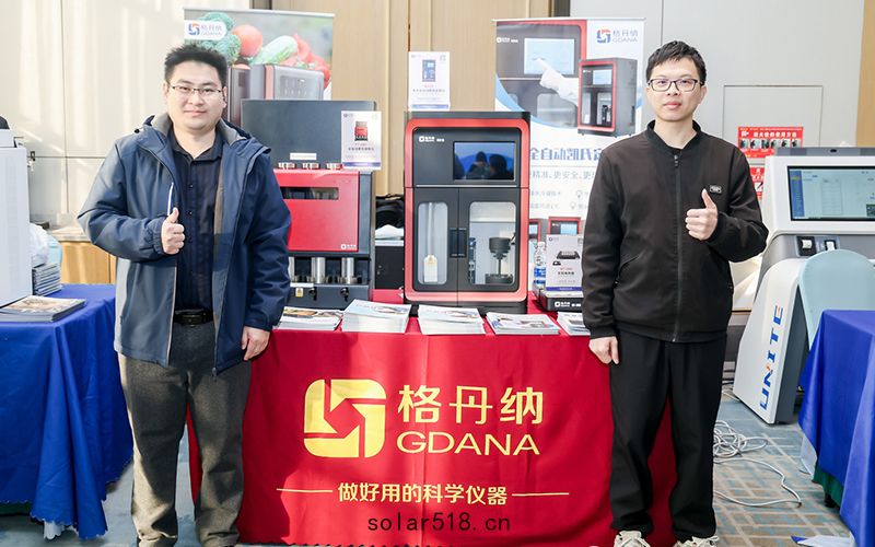 格丹納儀器(qì)亮相浙江檢驗檢測研討會 助力行業高質量發(fā)展
