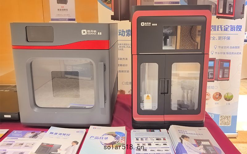 格(gé)丹納亮相食品科技學術研討會 以創新儀器助力(lì)行業可持(chí)續發展