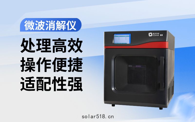 格丹納(nà)微波消解儀對工(gōng)業廢水重金屬總量檢測的作用